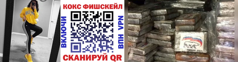 COCAIN FishScale Никольское