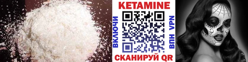 КЕТАМИН ketamine Никольское
