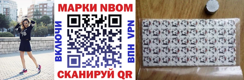 магазин    Никольское  Марки NBOMe 1500мкг 